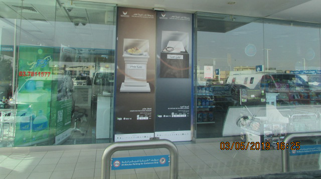 إعلانات خارجية